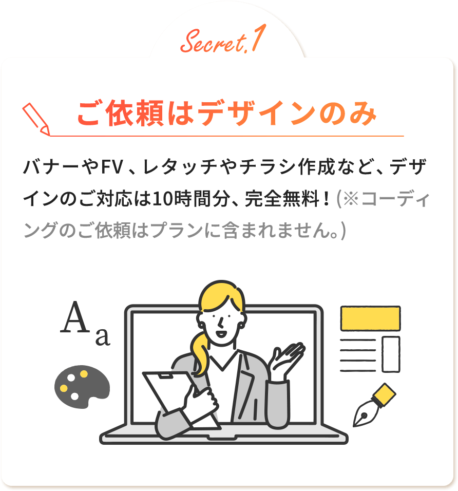 ご依頼はデザインのみ