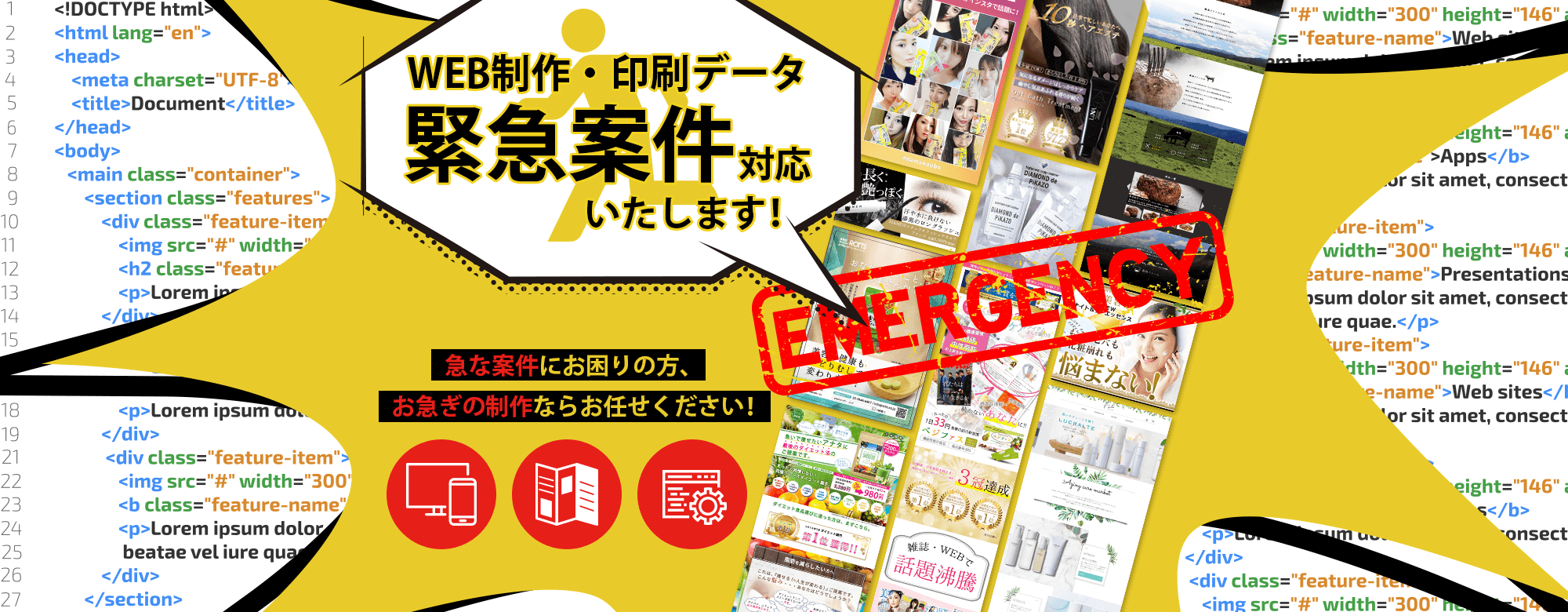 緊急案件対応　LP制作　HP制作 WEB制作　渋谷　レジット