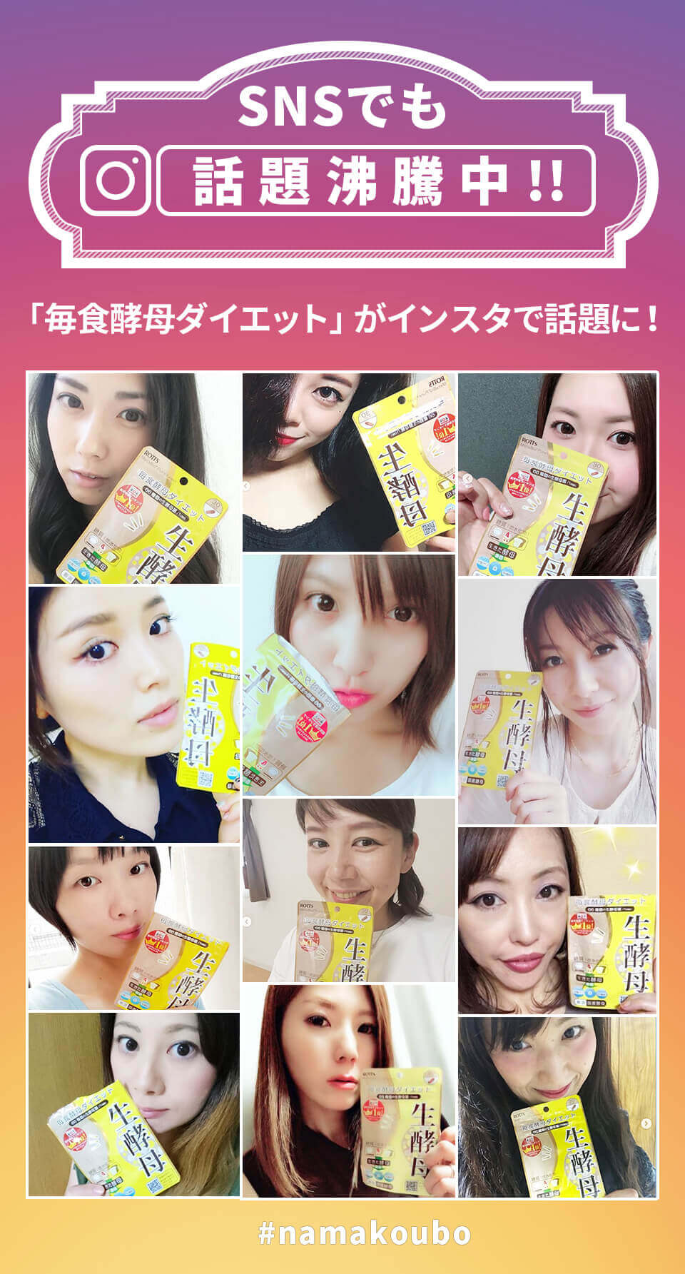 ROTTS-SNS話題