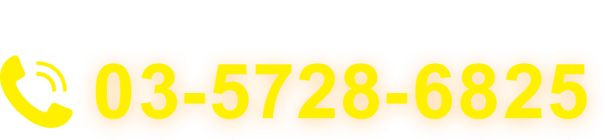 電話番号