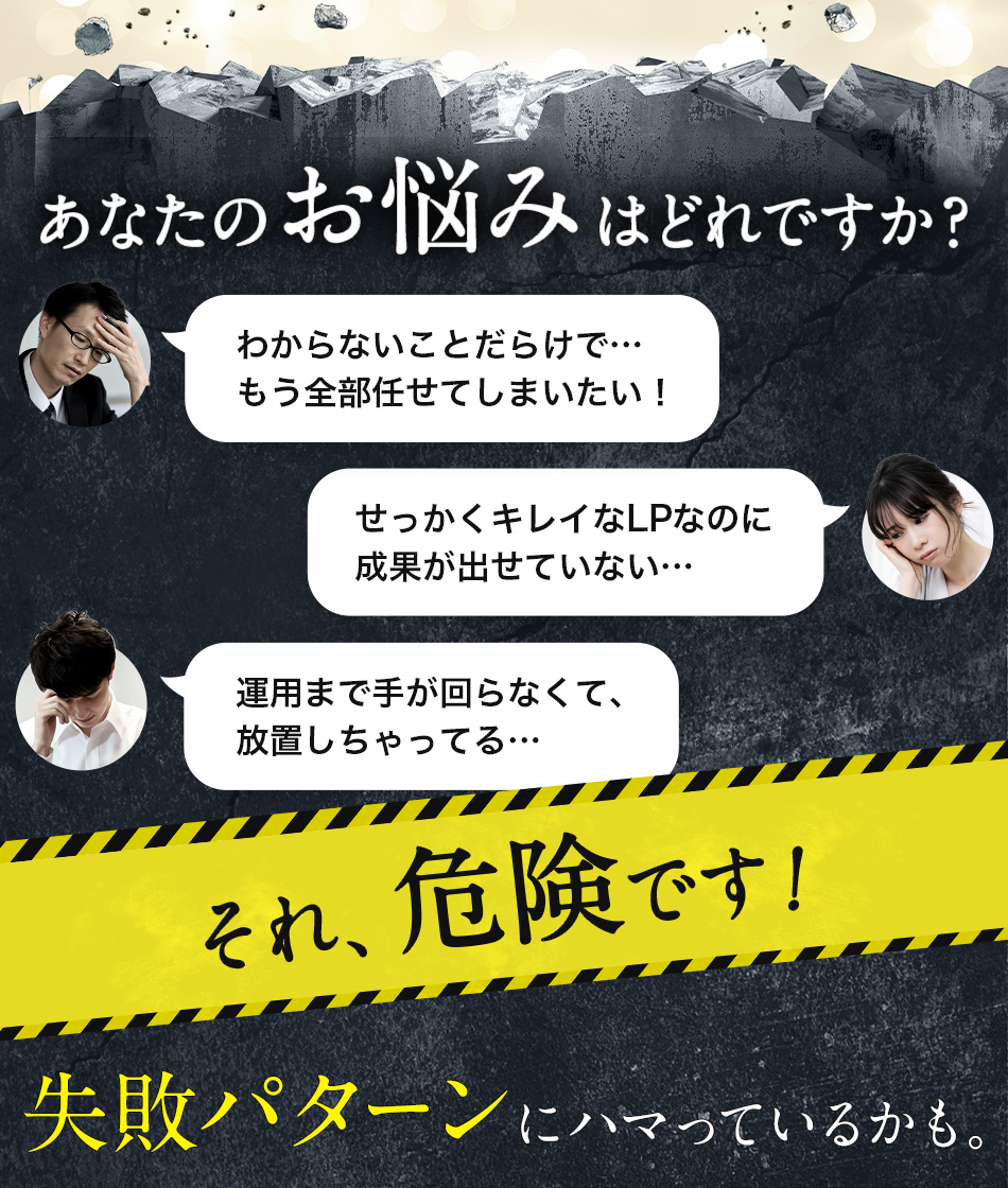 あなたのお悩みはどれですか？