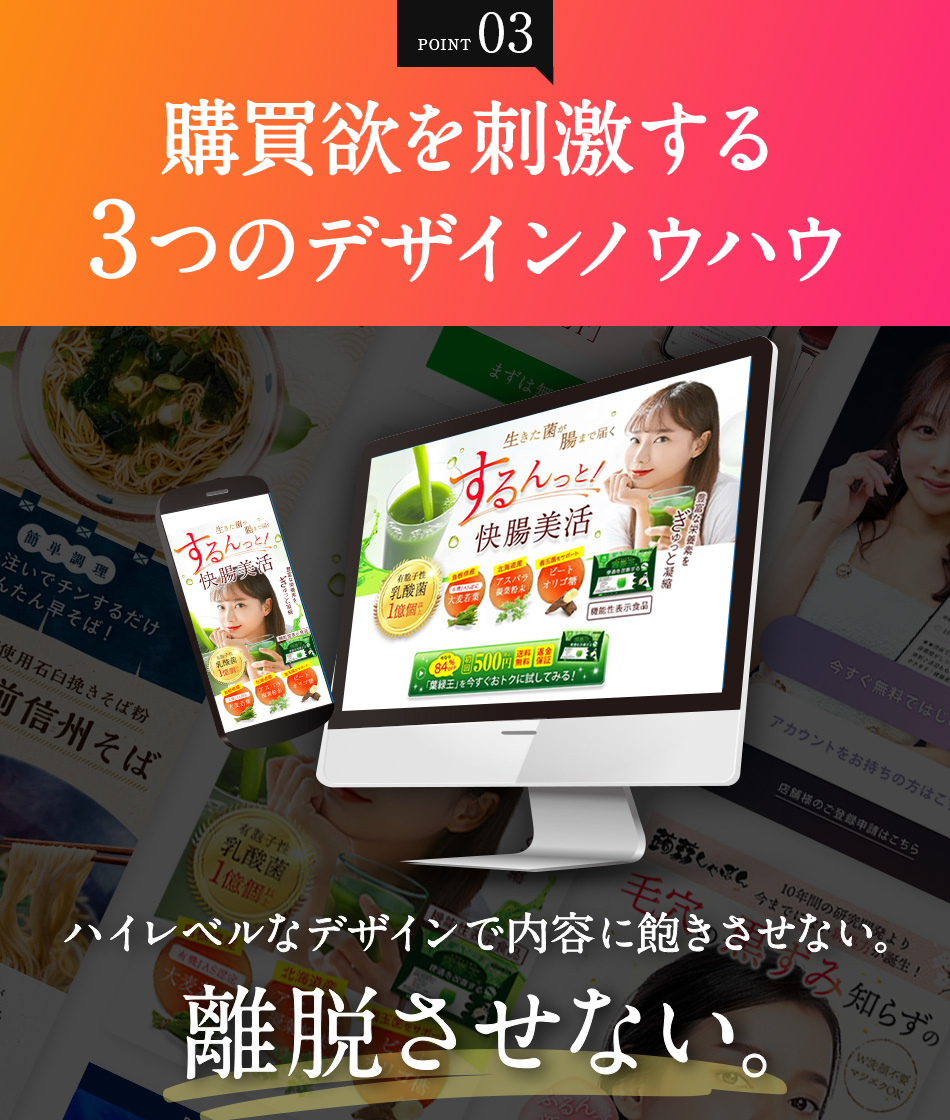 購買欲を刺激する3つのデザインノウハウ