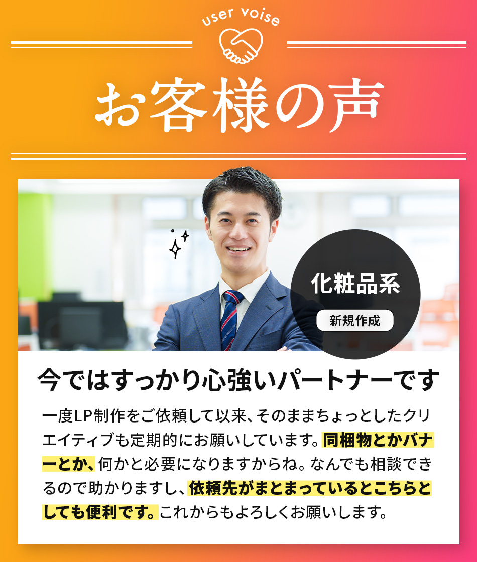 今ではすっかり心強いパートナーです