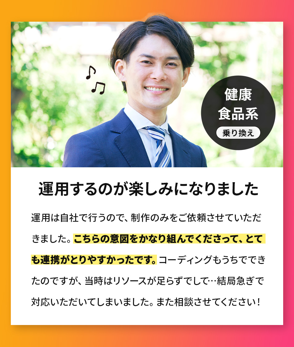 運用するのが楽しみになりました
