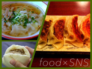 食とSNSの意外な関係〜SNSに食事の内容ばかりあげてる人は要注意！？〜