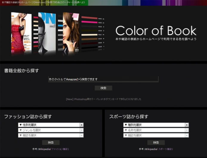 Color of Book