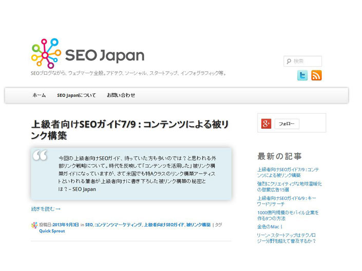 SEO Japan