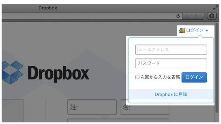 dropbox-2