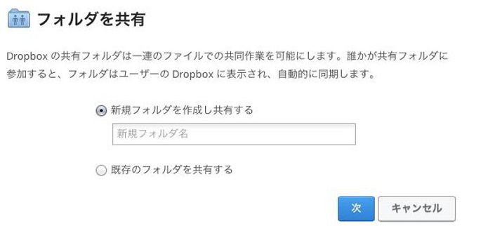 dropbox-5
