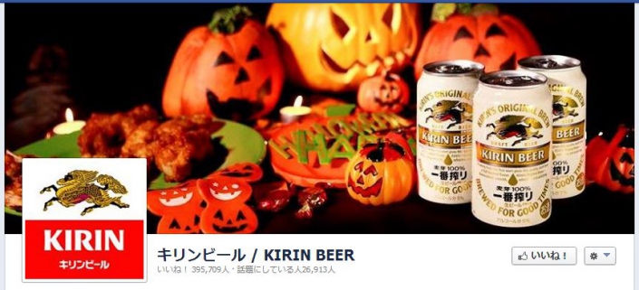 キリンビール