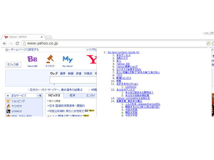 HTML5　Outliner