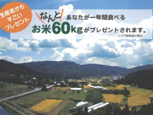 全国民必見!!税金対策「ふるさと納税」のご紹介