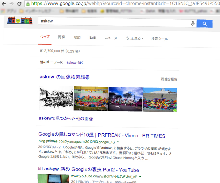 Google　検索裏技