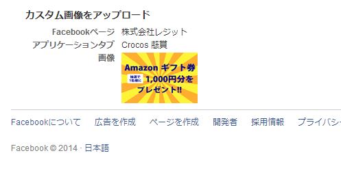 5.画像にマウスを乗っけると編集と文字がでるのでクリック