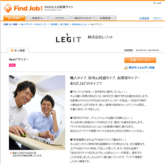 Webな人の転職サイトFind Job !