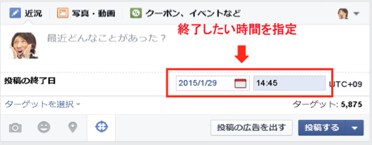 4.日付と時間の選択