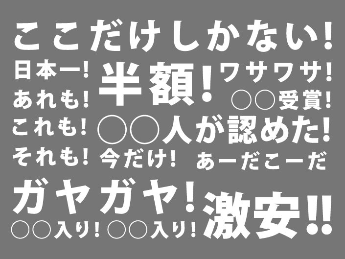 要注意!!やりたくなるけどコレは危険!!