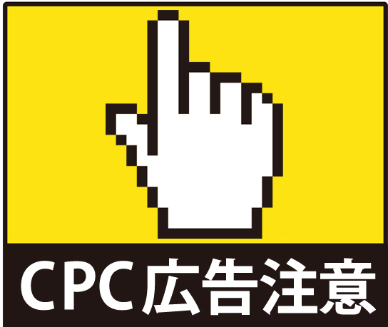 【楽天市場 売上拡大】サーチワード広告とCPC広告の使い分け ...