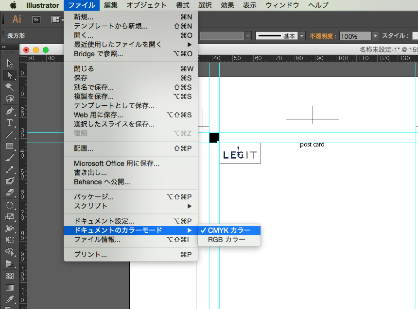 カラーモードを確認する