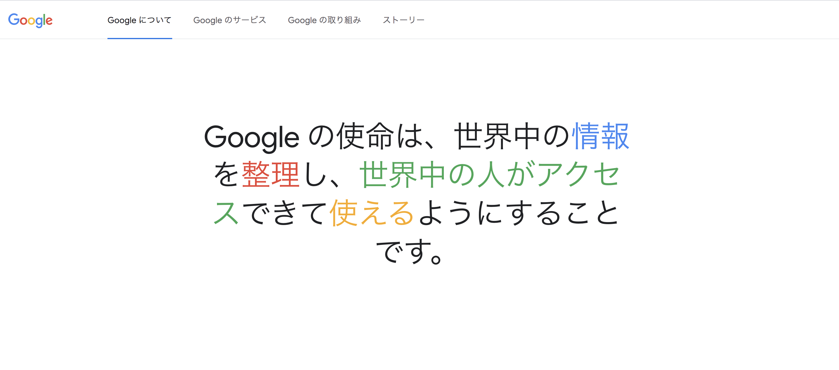 Google_about