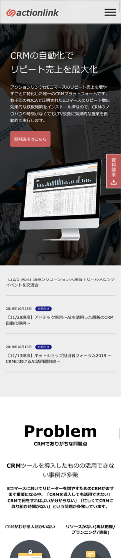 actionlink_SP