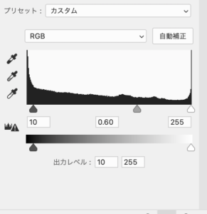 レベル補正2