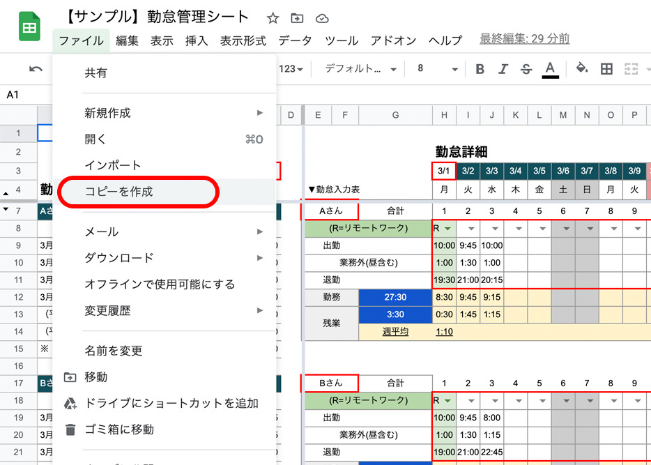 ダウンロード方法①