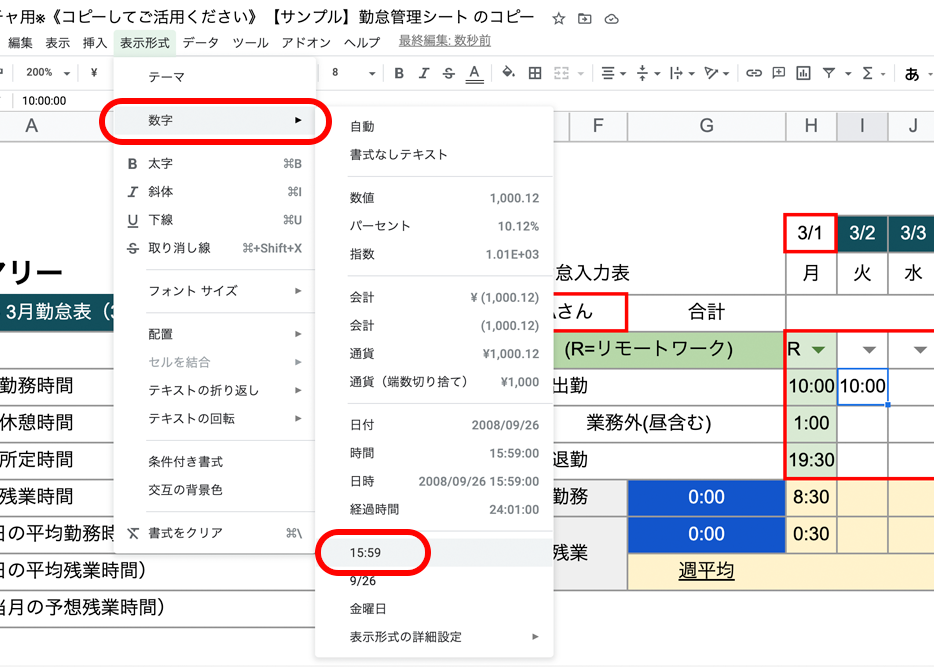 表示形式について