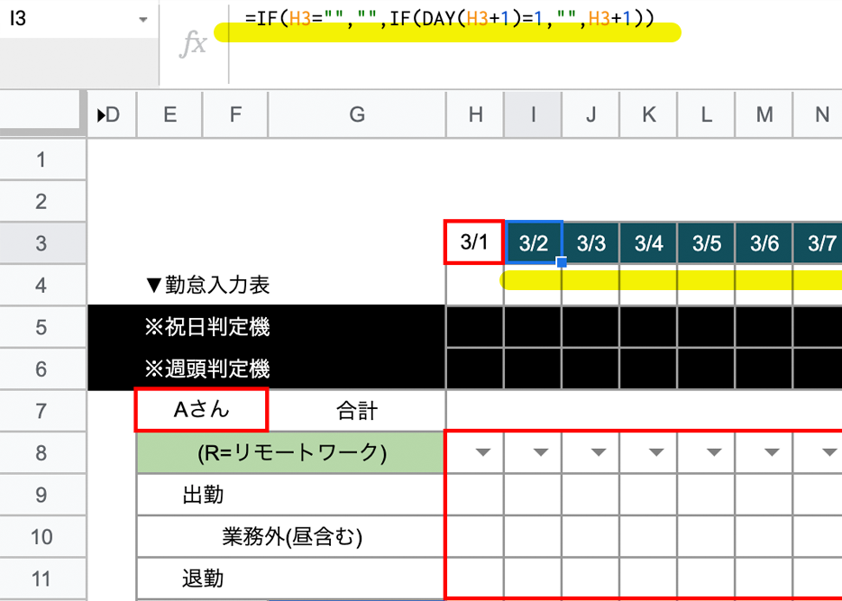 日付の自動化