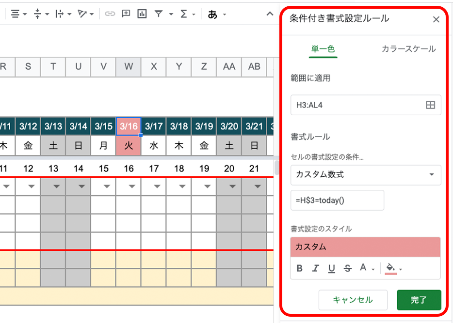 当日を目立たせる