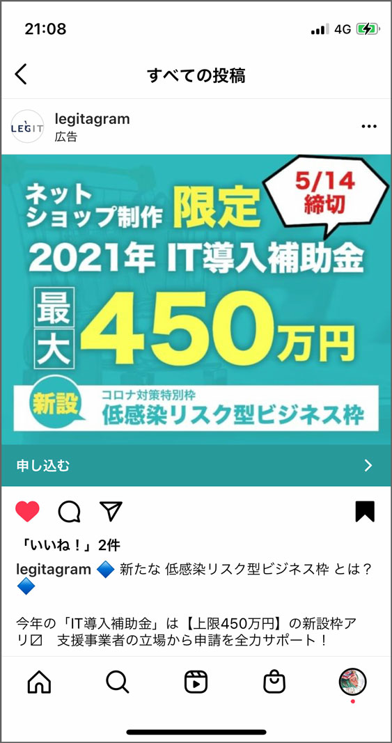 Instagram広告の例