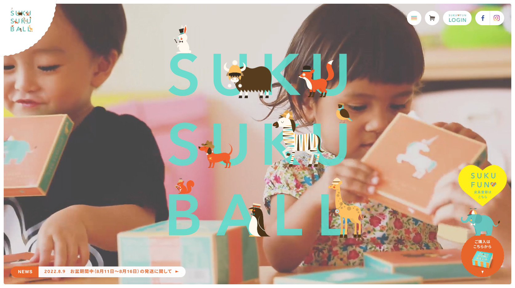 SUKUSUKU BALL