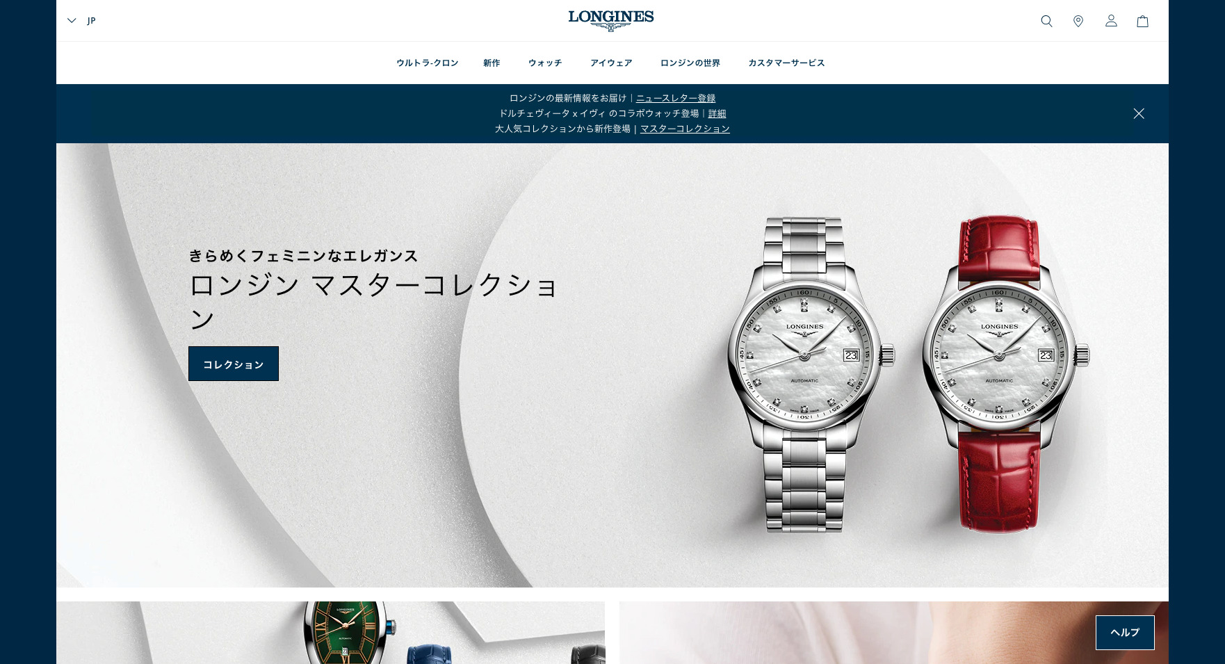 LONGINES