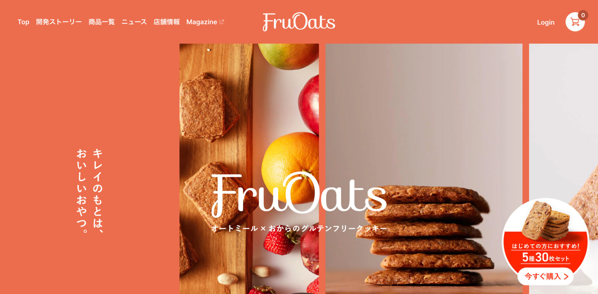 FruOats