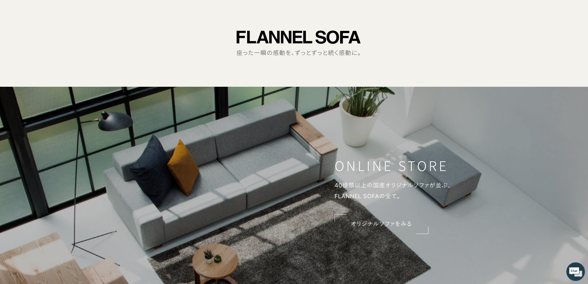 FLANNEL SOFA