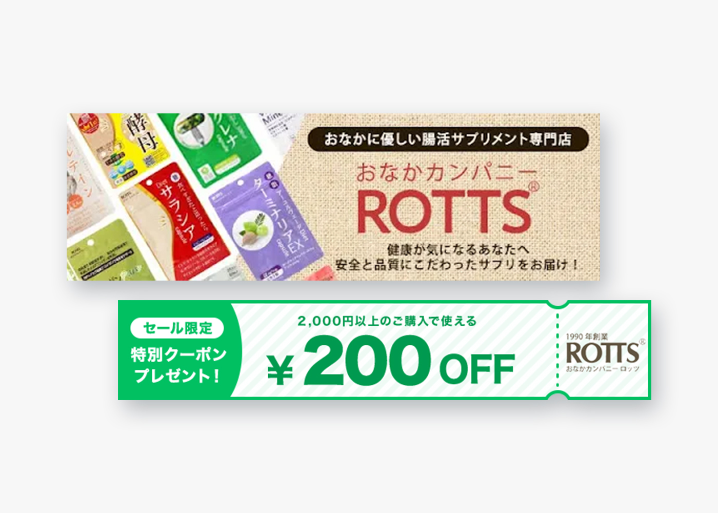 ロッツ　楽天TOPページ用バナー