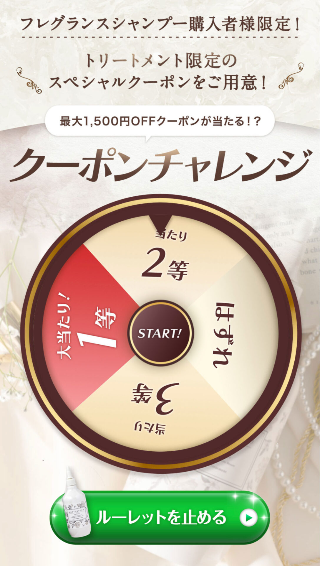mercuryduo_couponlp_full