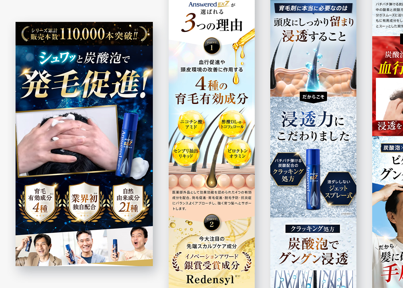 株式会社京福堂｜京福堂アンサードEX7　育毛剤LP