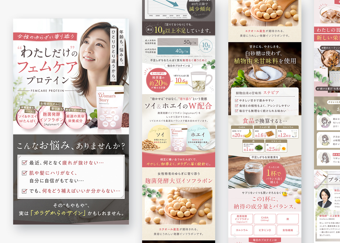 ウインファーマ 楽天商品LP