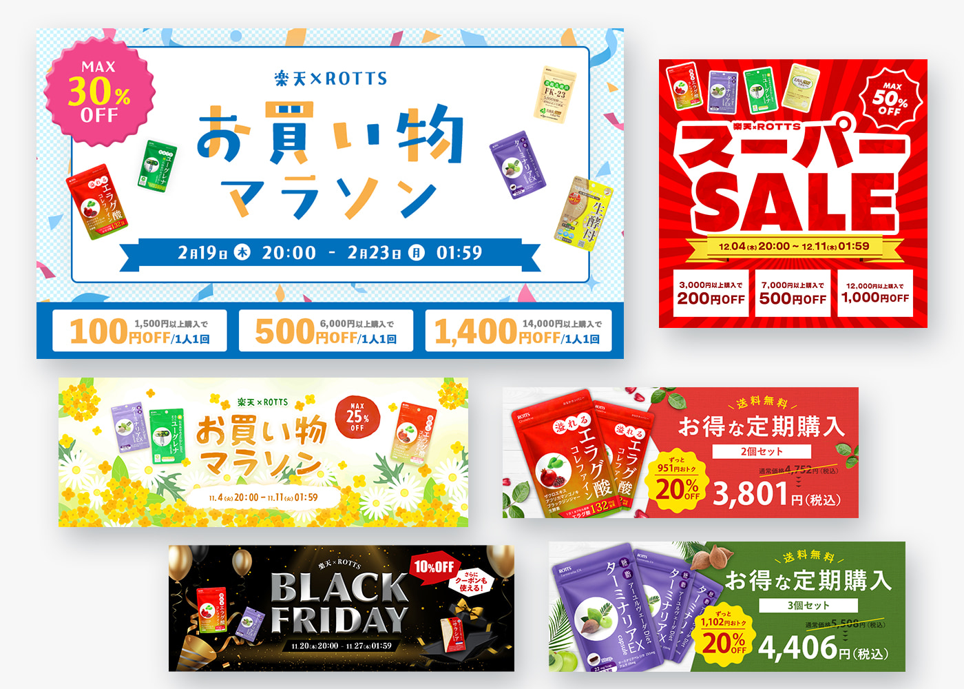 ロッツ株式会社｜ロッツ 楽天掲載バナー